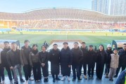 必赢体育app下载-【连商·绿茵行】大连民营企业家集...